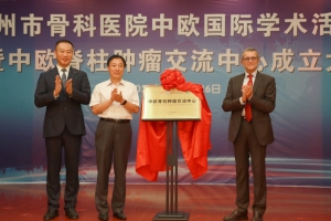 Perfect Diary of World-class Spine Tumor Master’s Visit in Zhengzhou Orthopedics Hospital