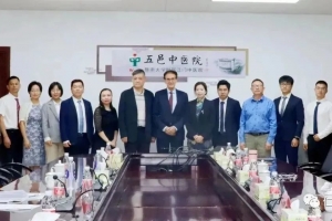 Perfect Diary - Visit to Jiangmen Wuyi Hospital of Traditional Chinese Medicine of Prof. B?hr - Member of the German National Academy of Sciences Leopoldina