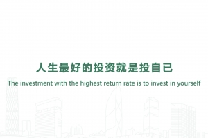 The investment with the highest return rate is to invest in yourself