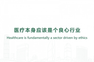 Healthcare is fundamentally a sector driven by ethics