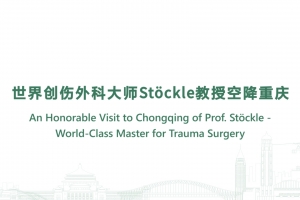 An Honorable Visit to Chongqing of Prof. St?ckle - World-Class Master for Trauma Surgery
