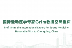 Prof. Grim, the International Expert for Sports Medicine, Honorable Visit to Chongqing, China