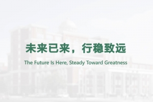 The Future Is Here, Steady Toward Greatness