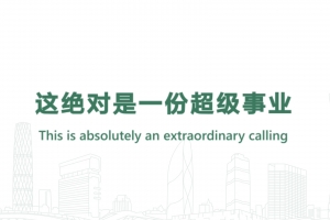 This is absolutely an extraordinary calling