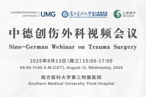 Sino-German Webinar on Trauma Surgery