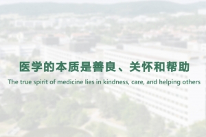 The true spirit of medicine lies in kindness, care, and helping others