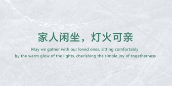 May we gather with our loved ones, sitting comfortably by the warm glow of the lights, cherishing the simple joy of togetherness